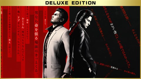 Yakuza Kiwami 3 & Dark Ties - Deluxe Edition (Steam Account) (OFFLINE ONLY)